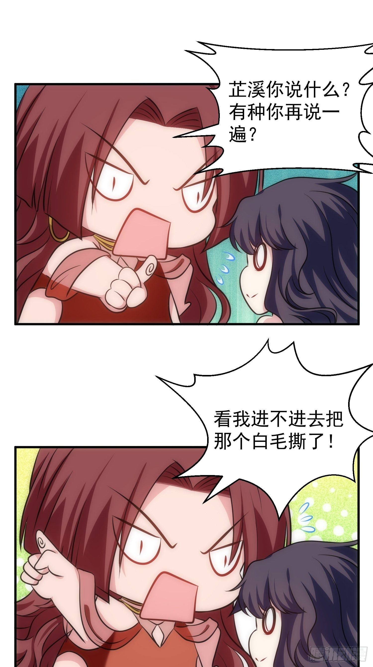 66.复兴魔女！21