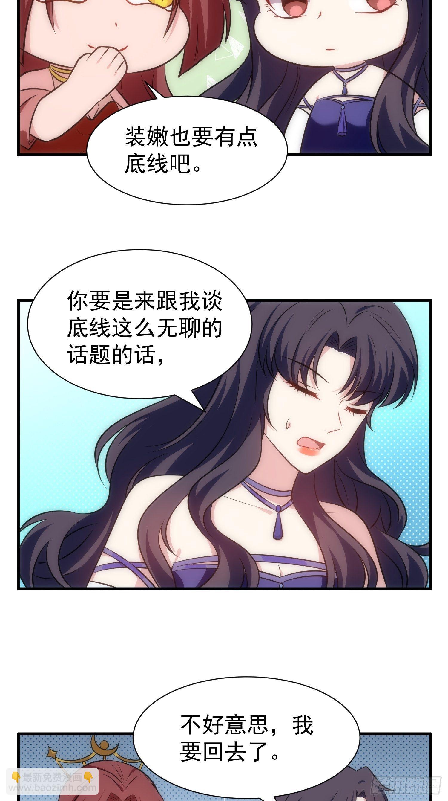 66.复兴魔女！24