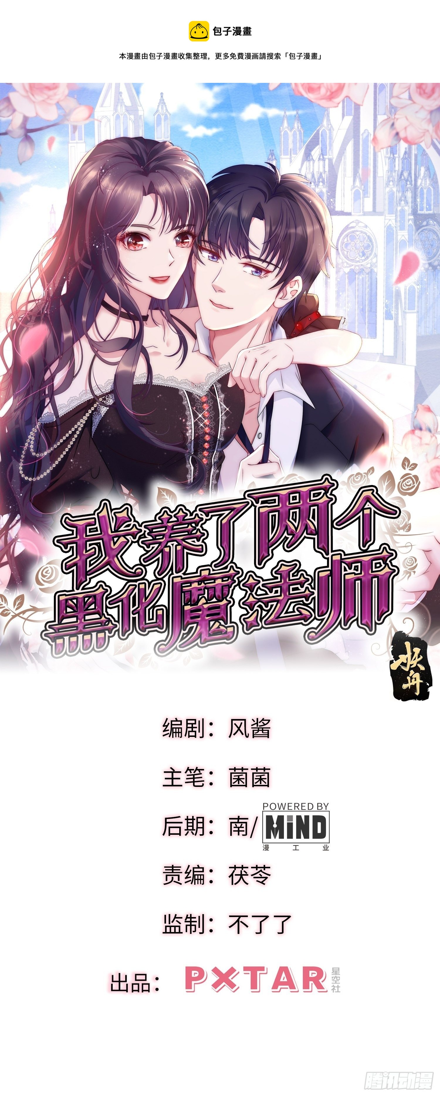 68.是善意还是恶意？0