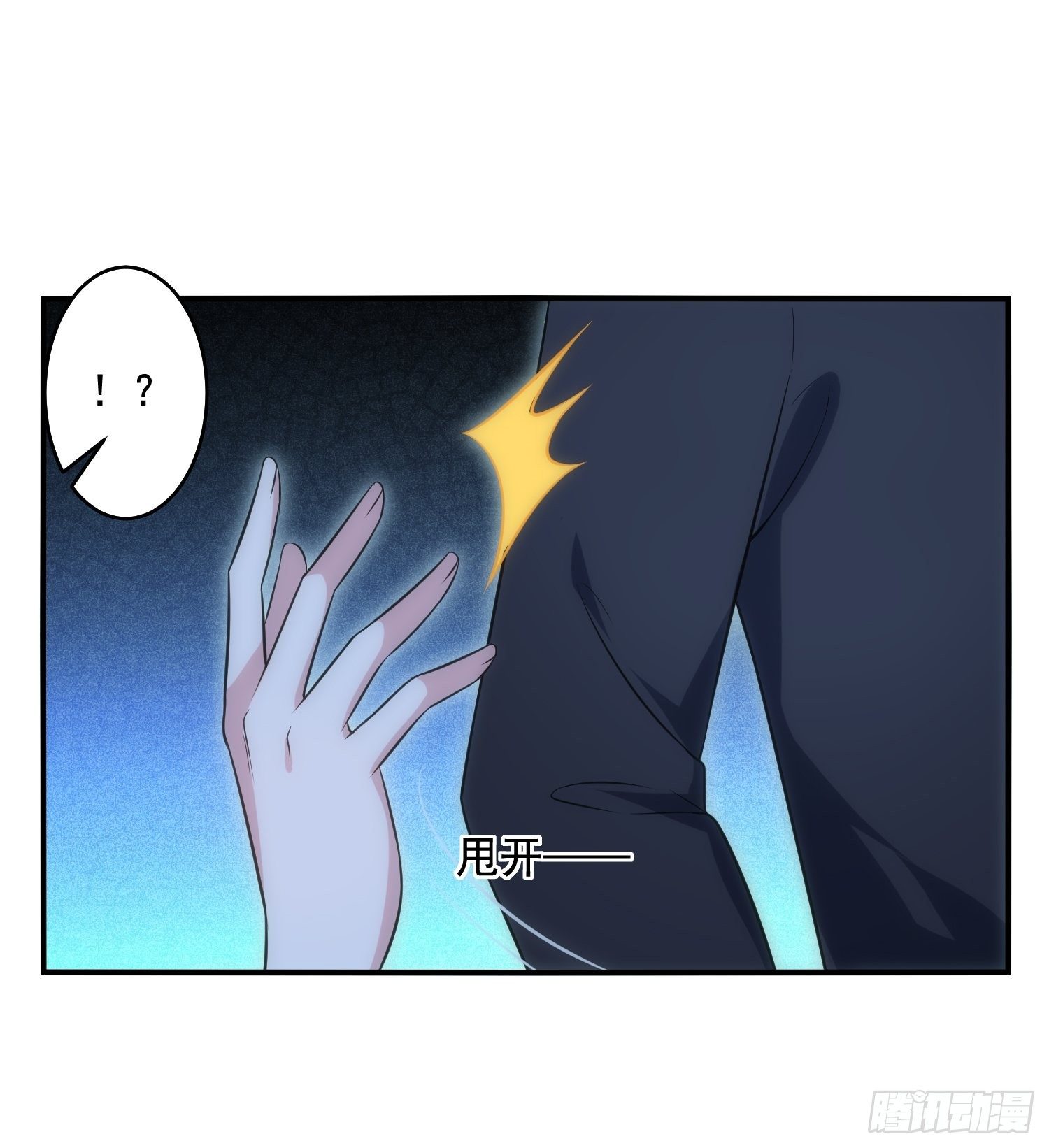 68.是善意还是恶意？14