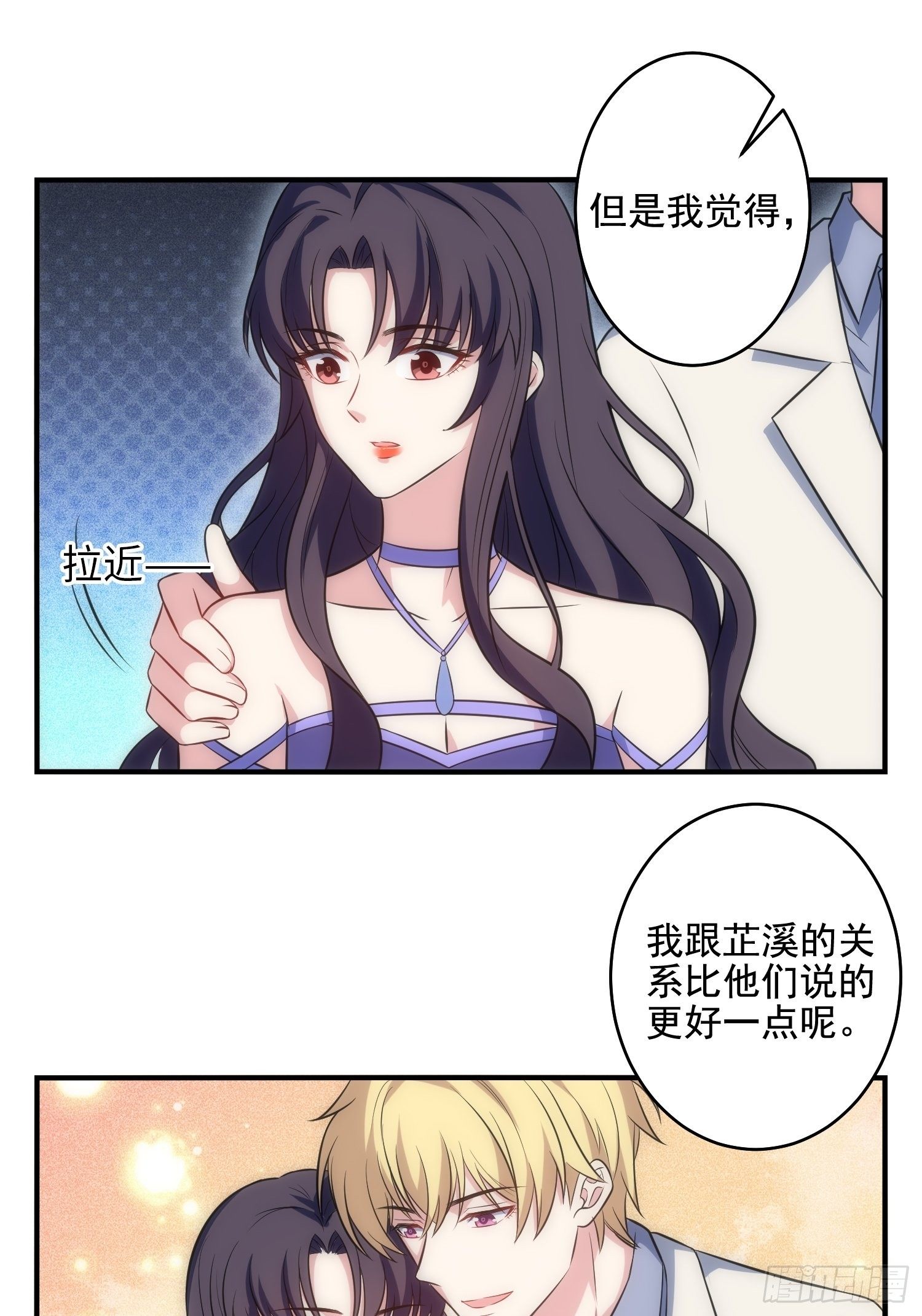 68.是善意还是恶意？3