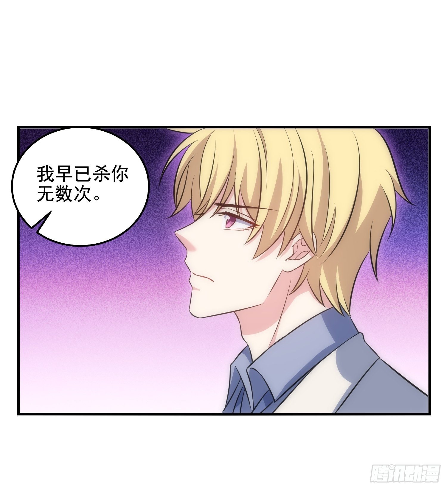 71.不要再缠她！14