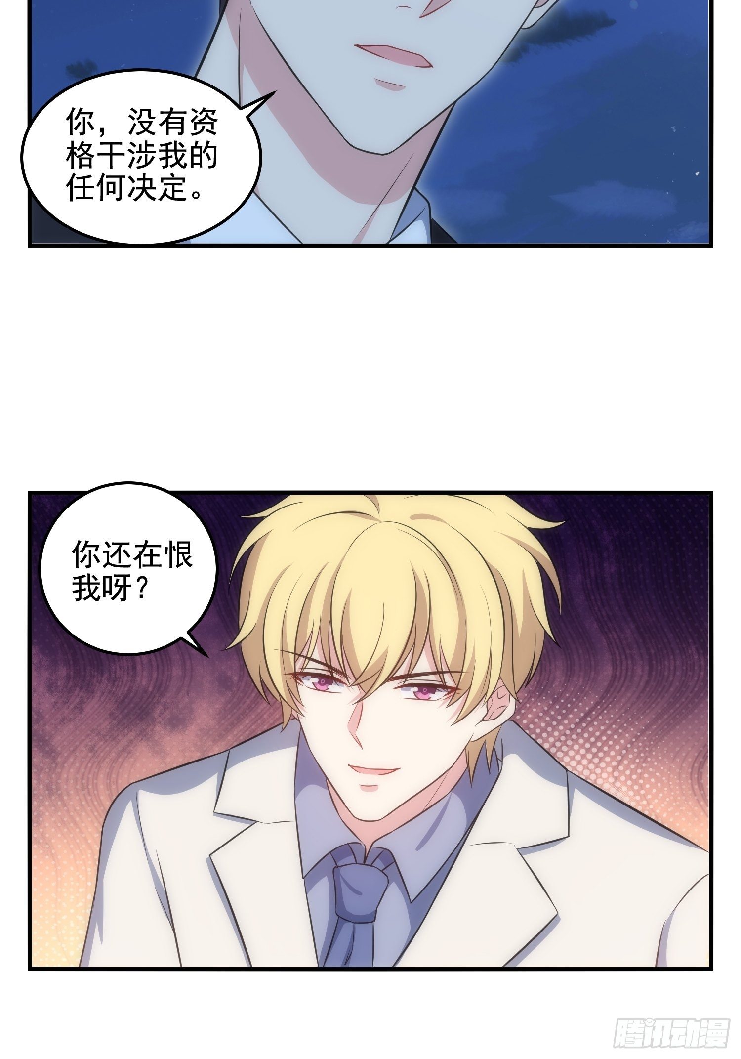 71.不要再缠她！16