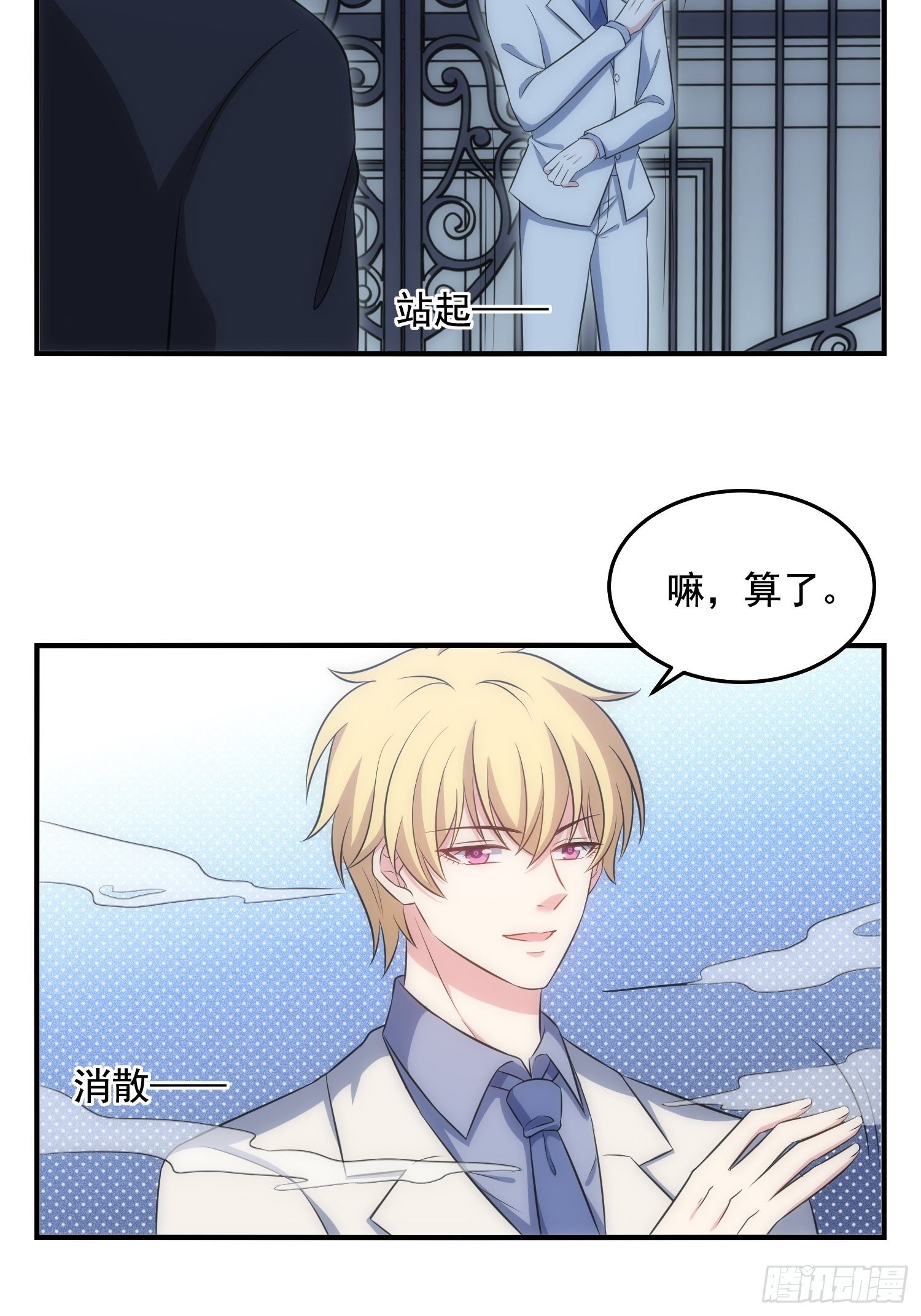 71.不要再缠她！18