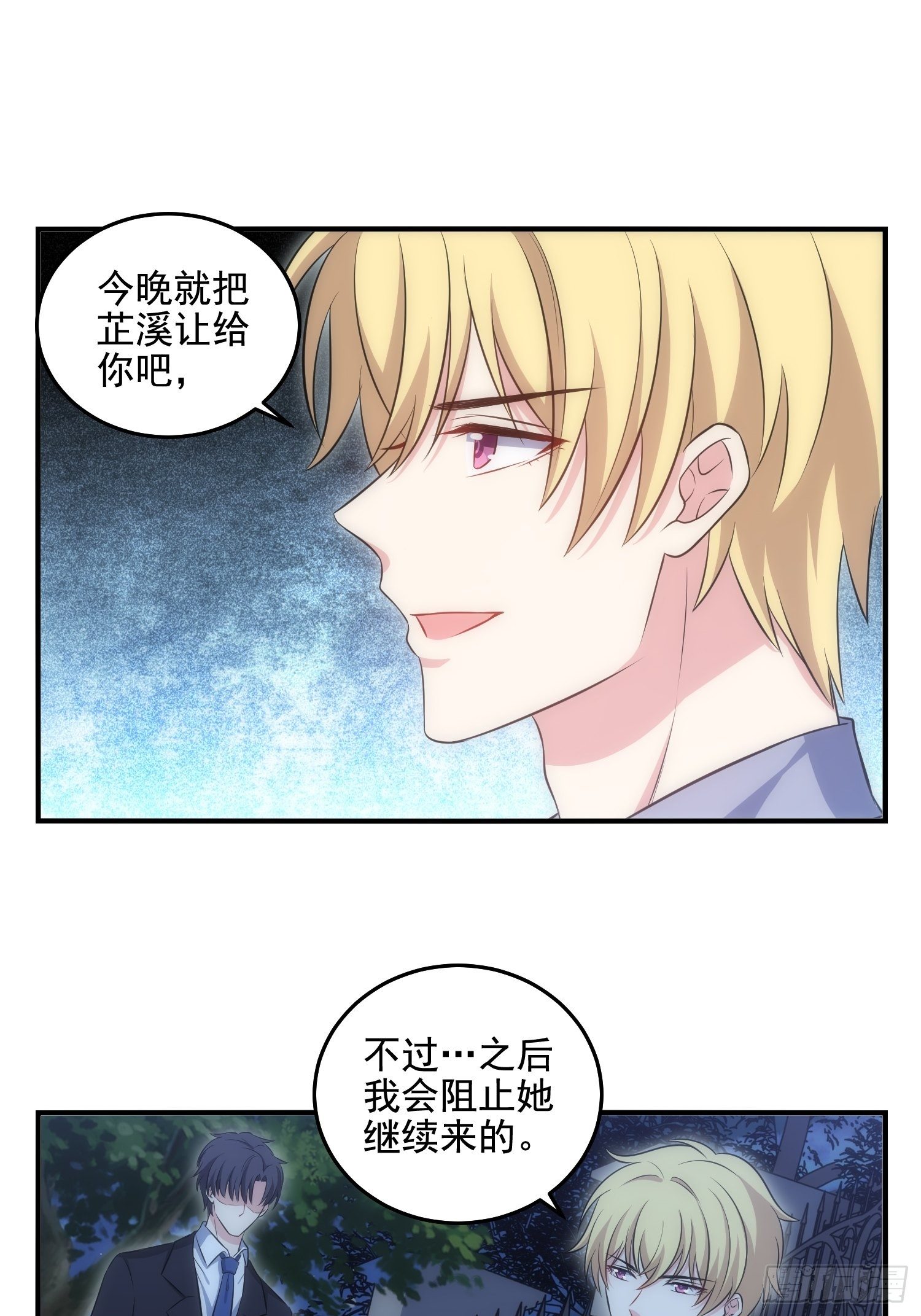 71.不要再缠她！19