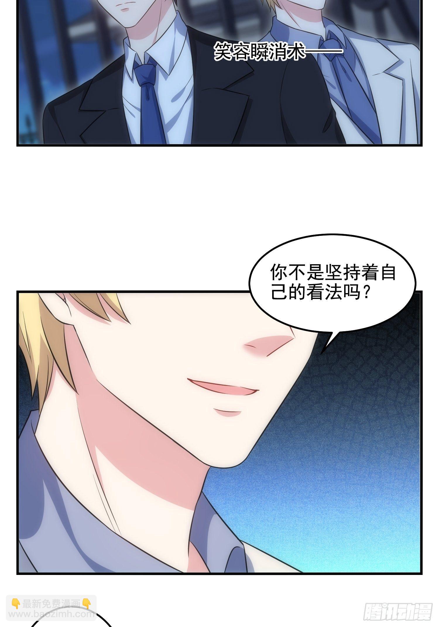 71.不要再缠她！2