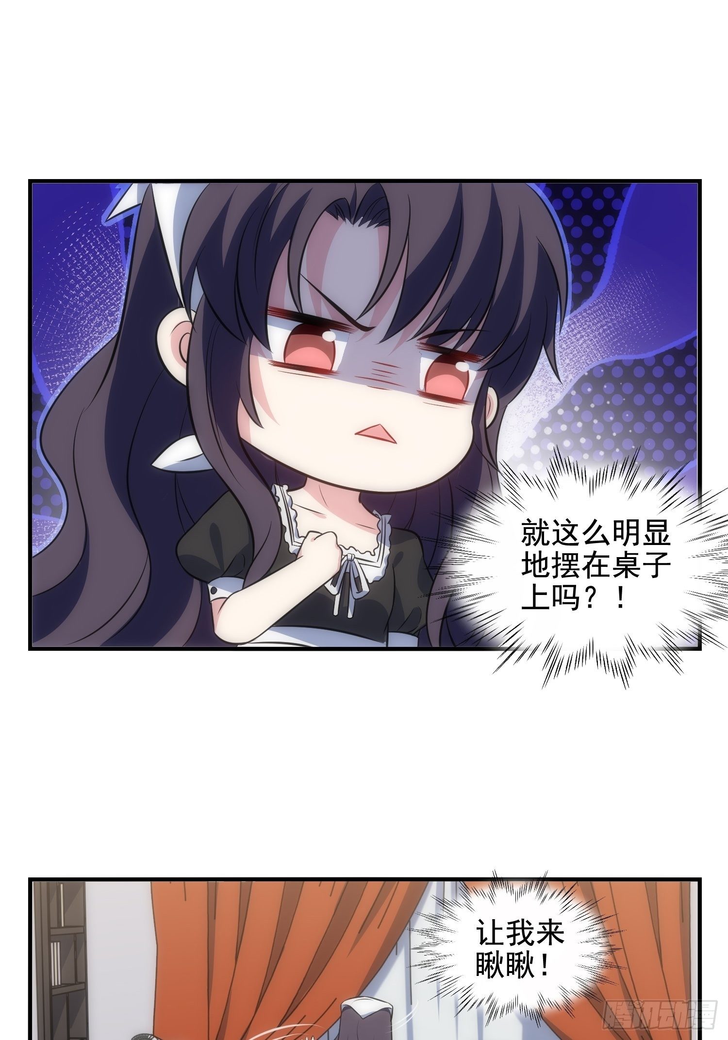 71.不要再缠她！26