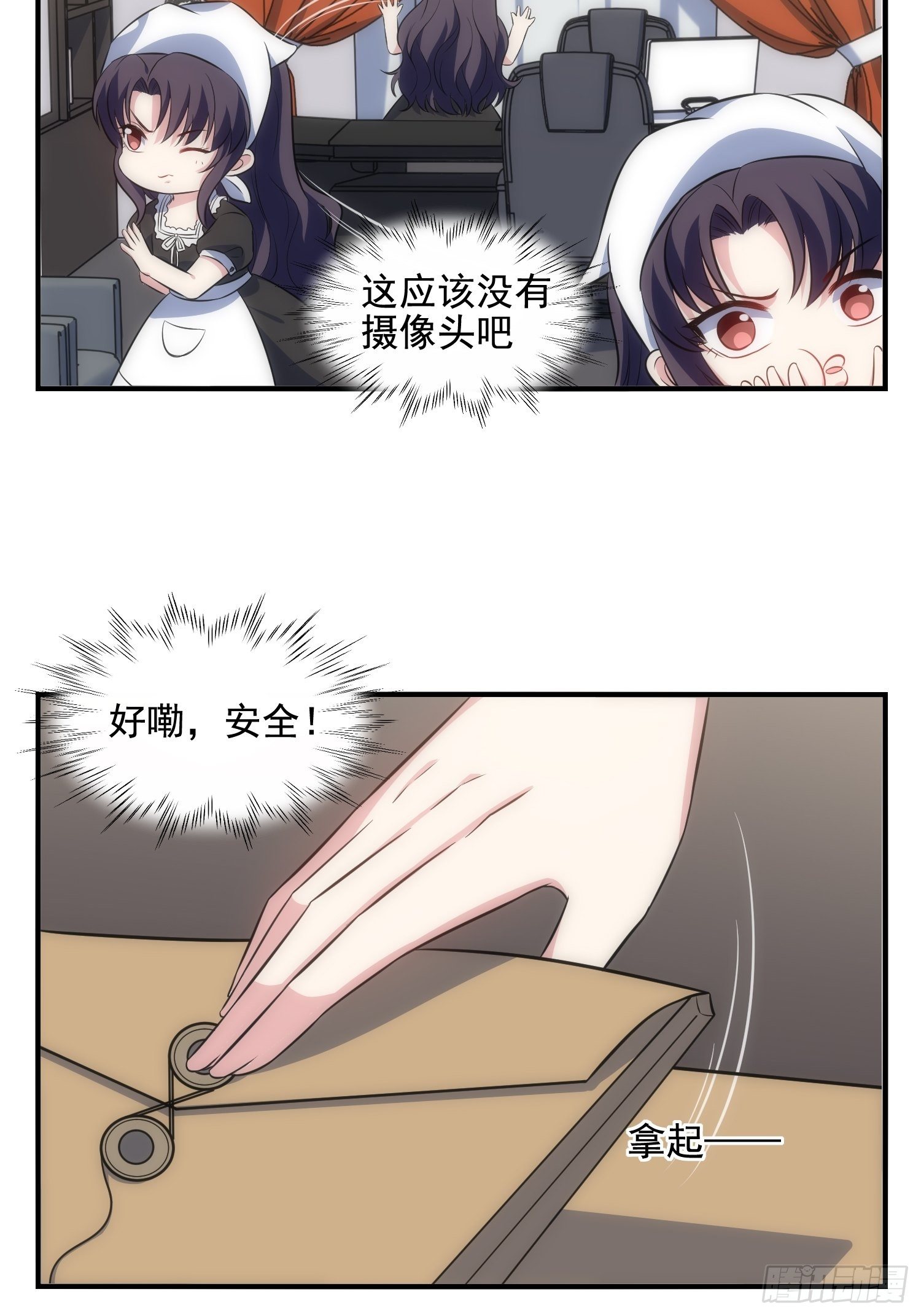 71.不要再缠她！27