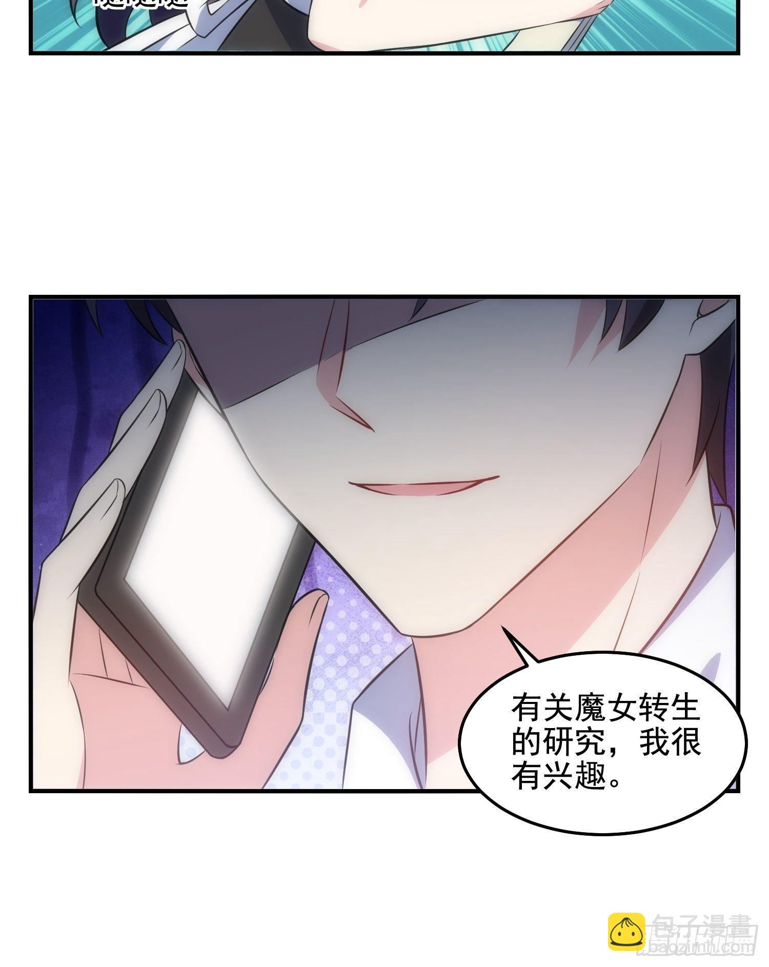 71.不要再缠她！31