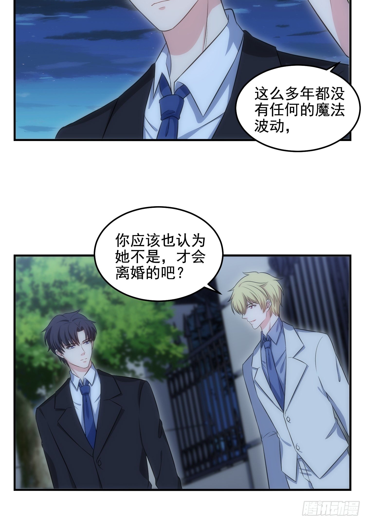 71.不要再缠她！4