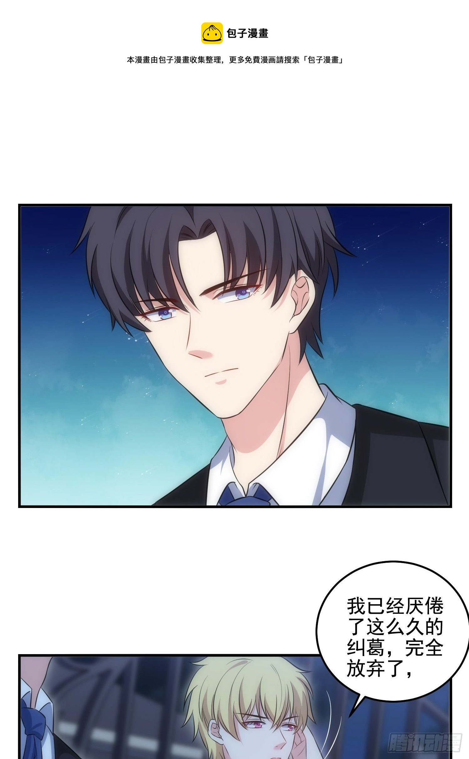 71.不要再缠她！5