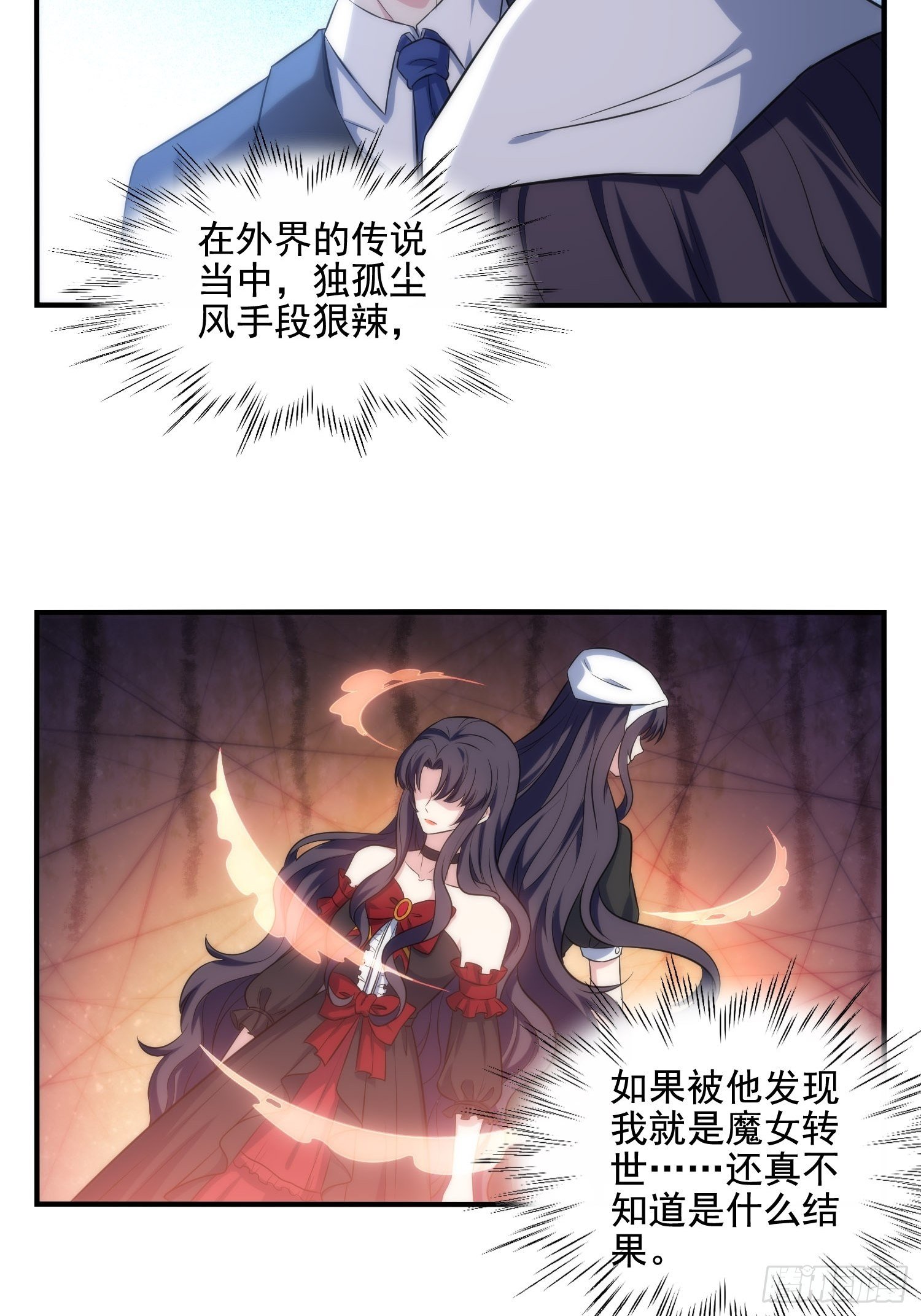 72.对芷溪出手？！16