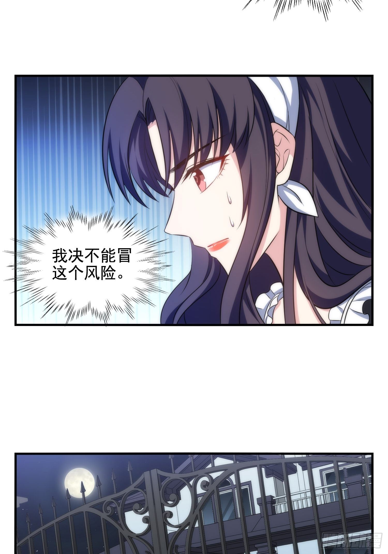 72.对芷溪出手？！17