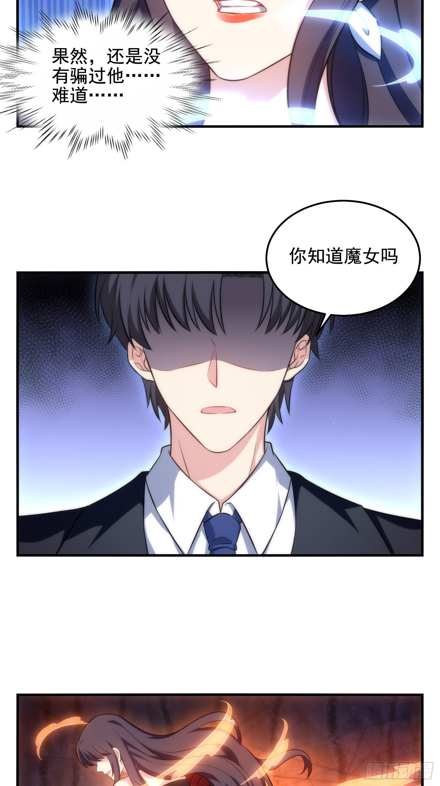 72.对芷溪出手？！25