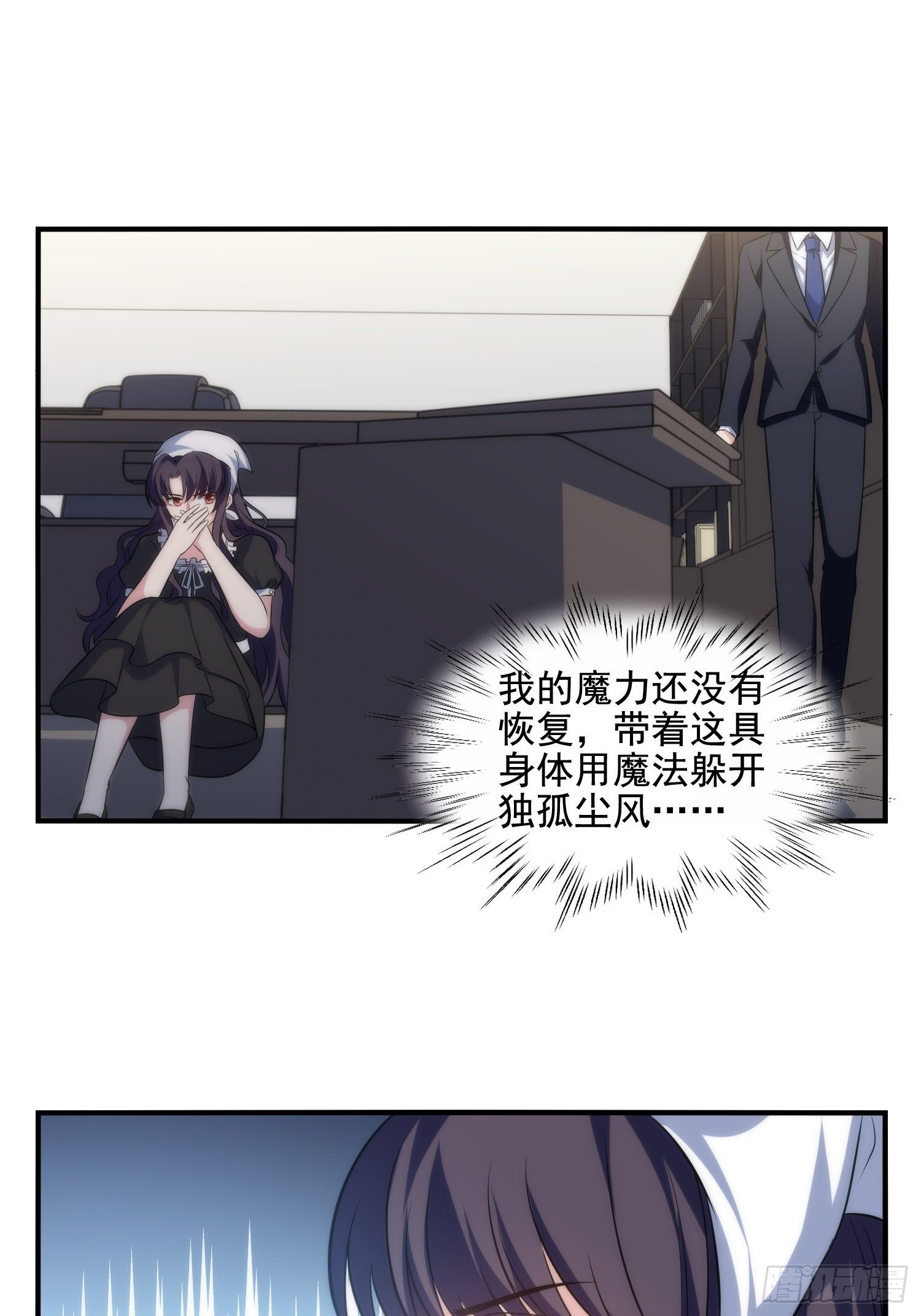 72.对芷溪出手？！5