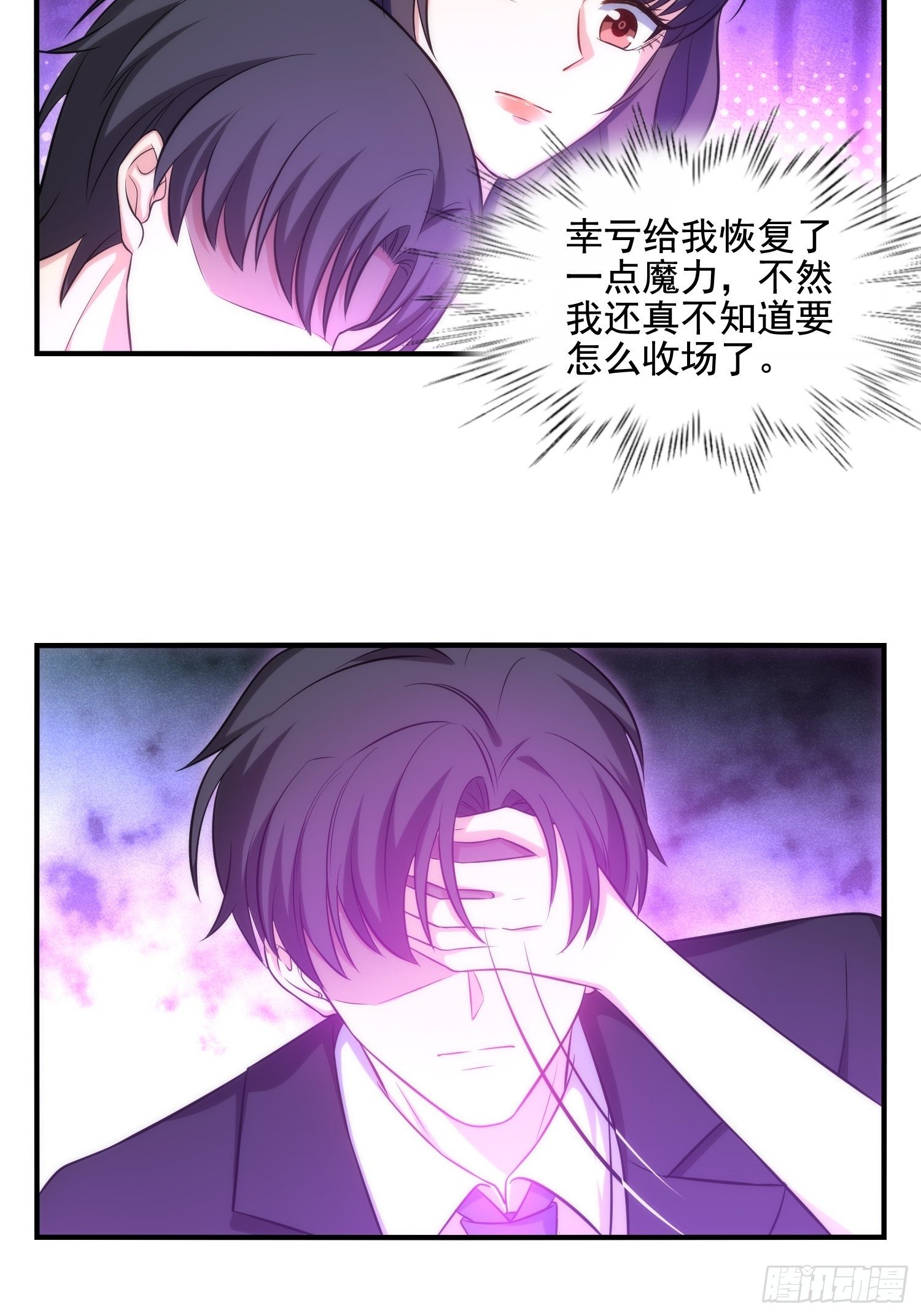 74.找到你了11