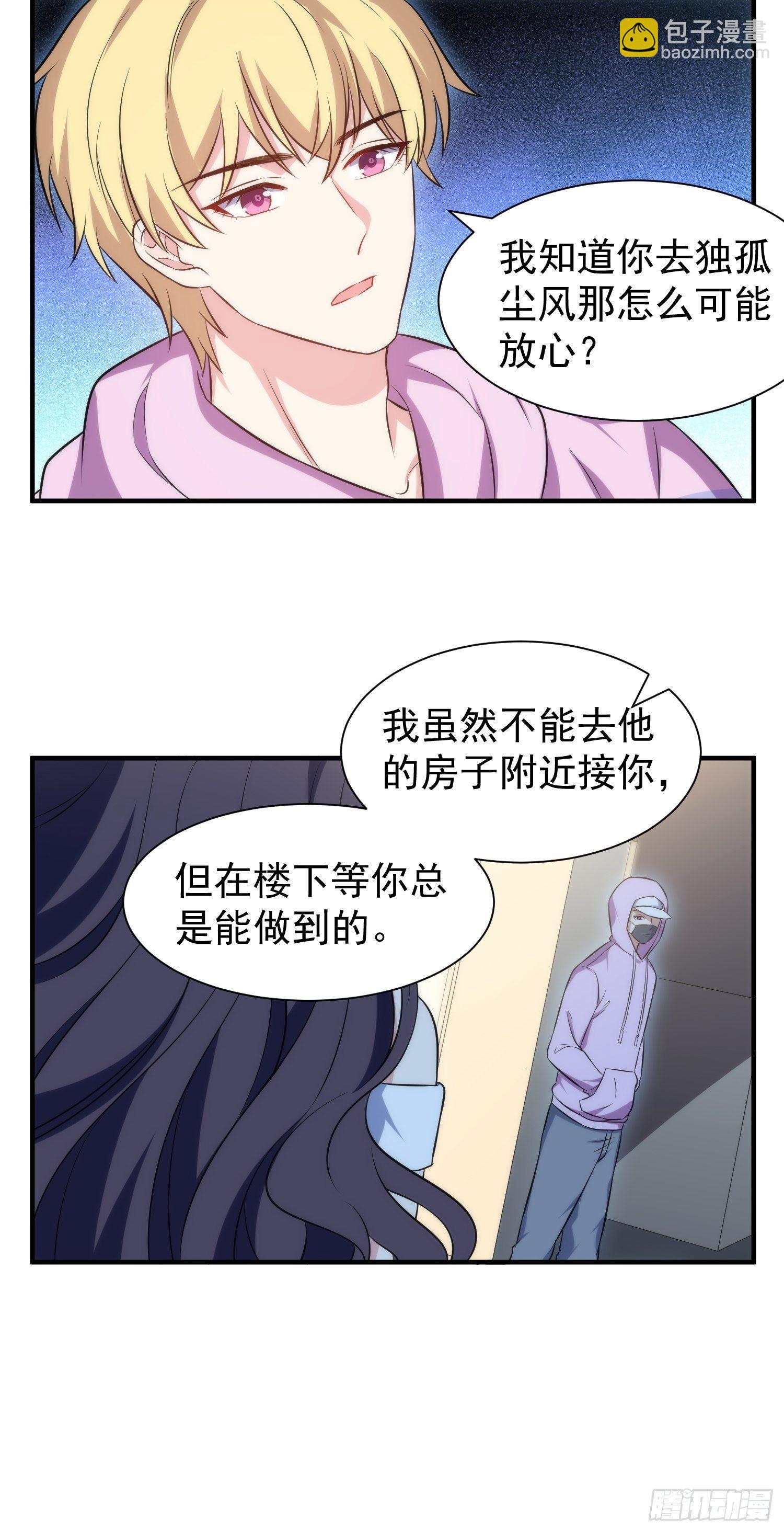 75.夜访6