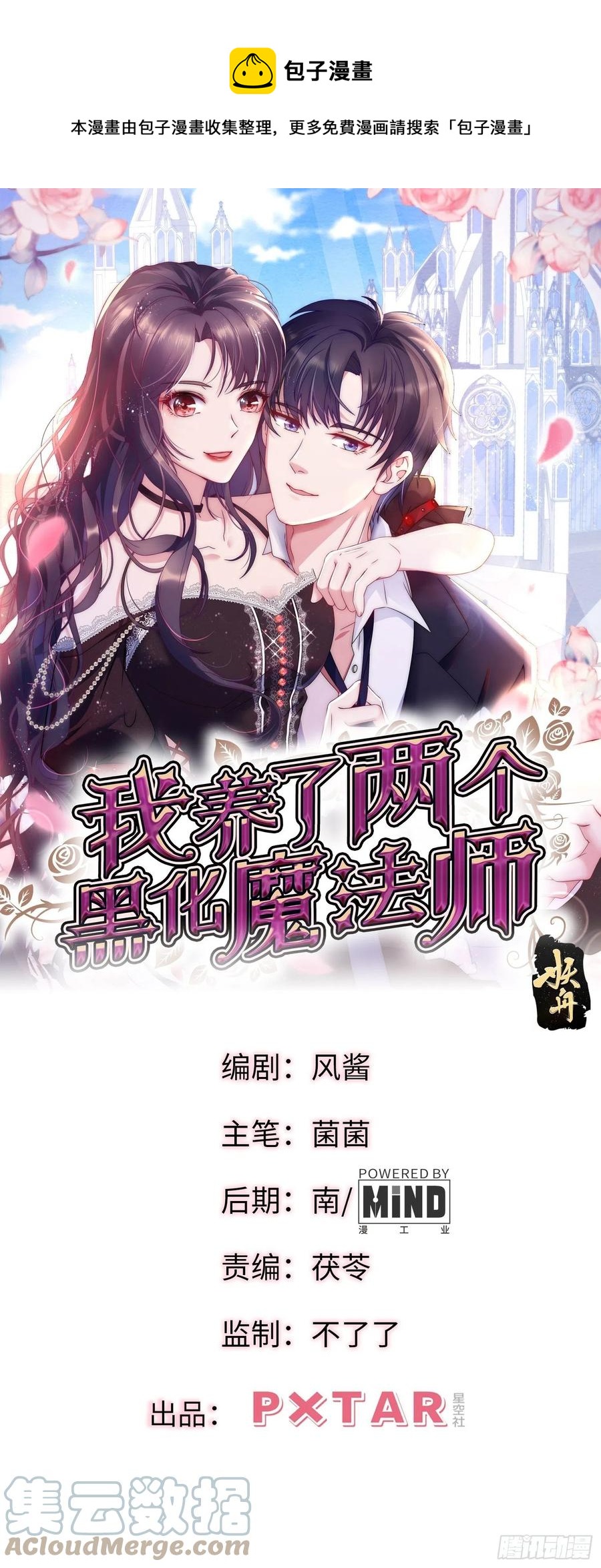 76.逼问魔女之心0