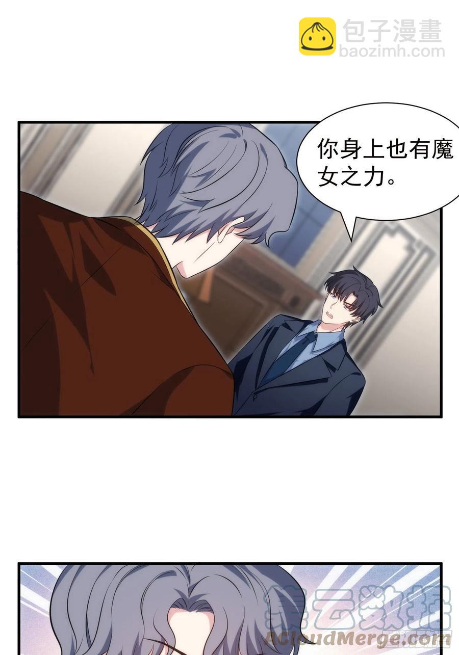 76.逼问魔女之心10