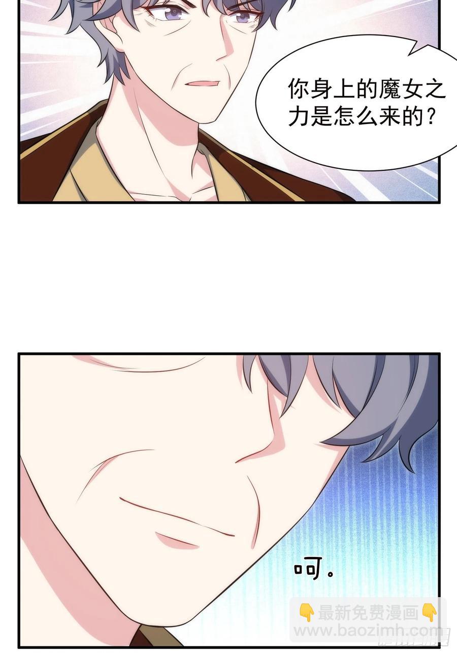 76.逼问魔女之心11