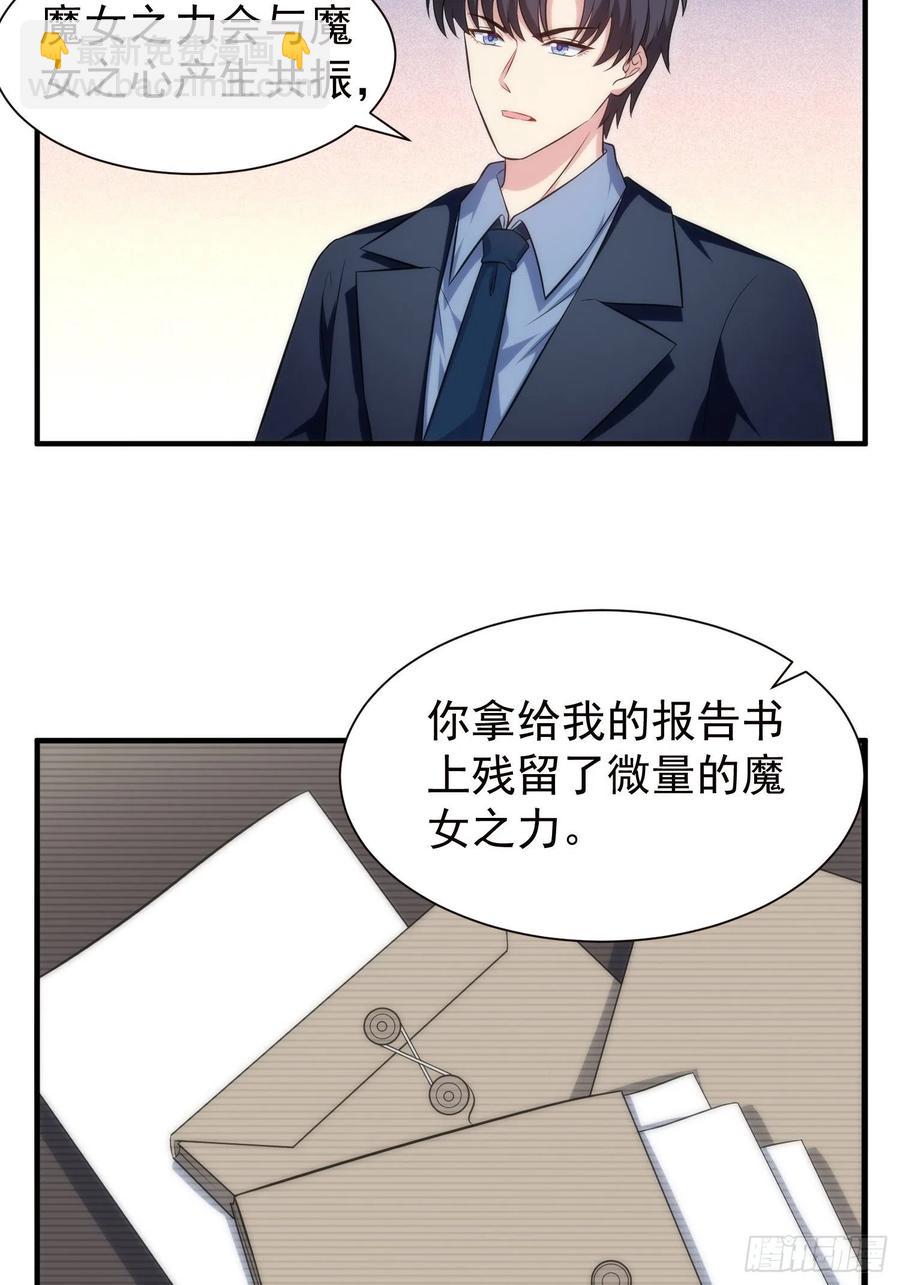 76.逼问魔女之心13