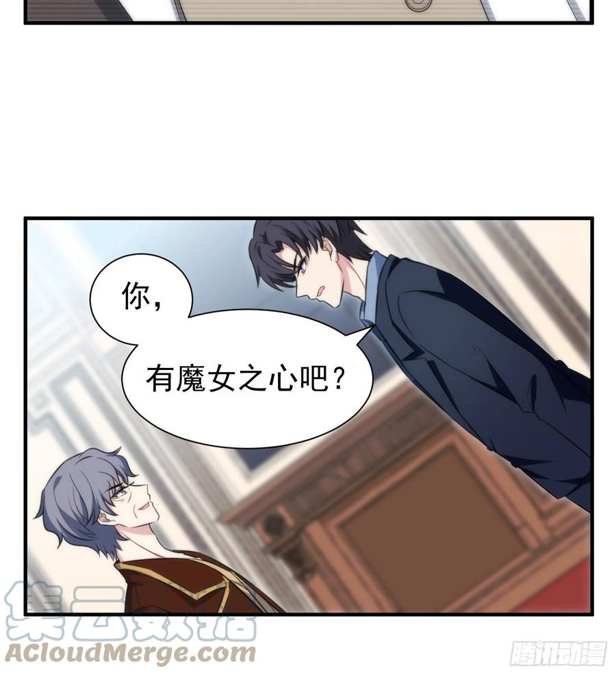 76.逼问魔女之心14