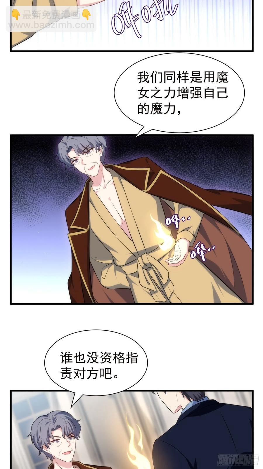 76.逼问魔女之心17