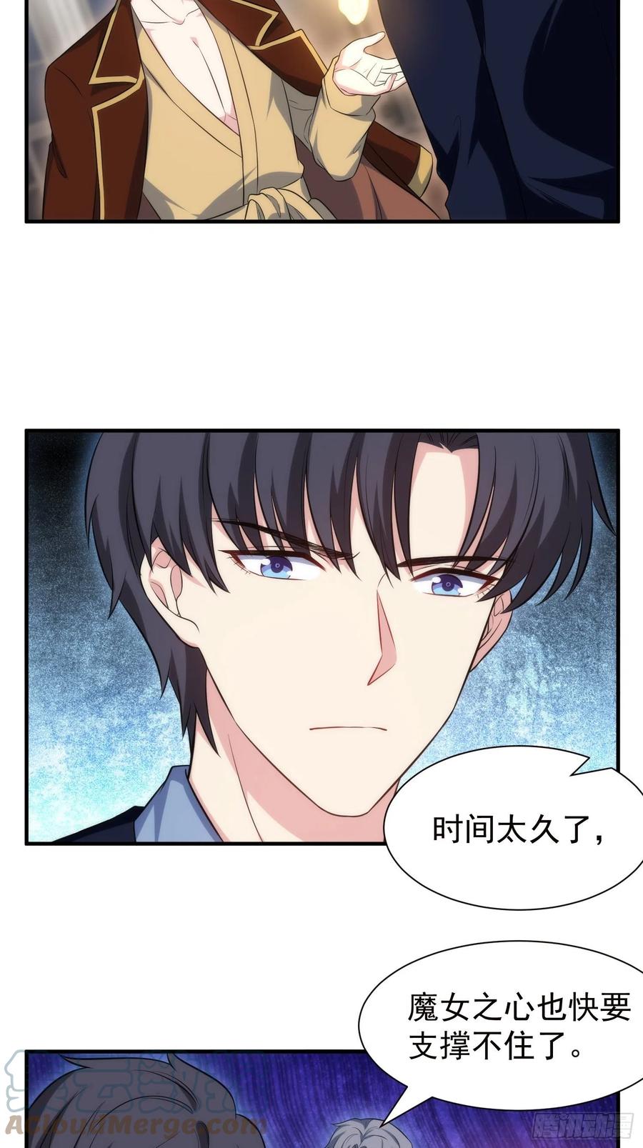 76.逼问魔女之心18