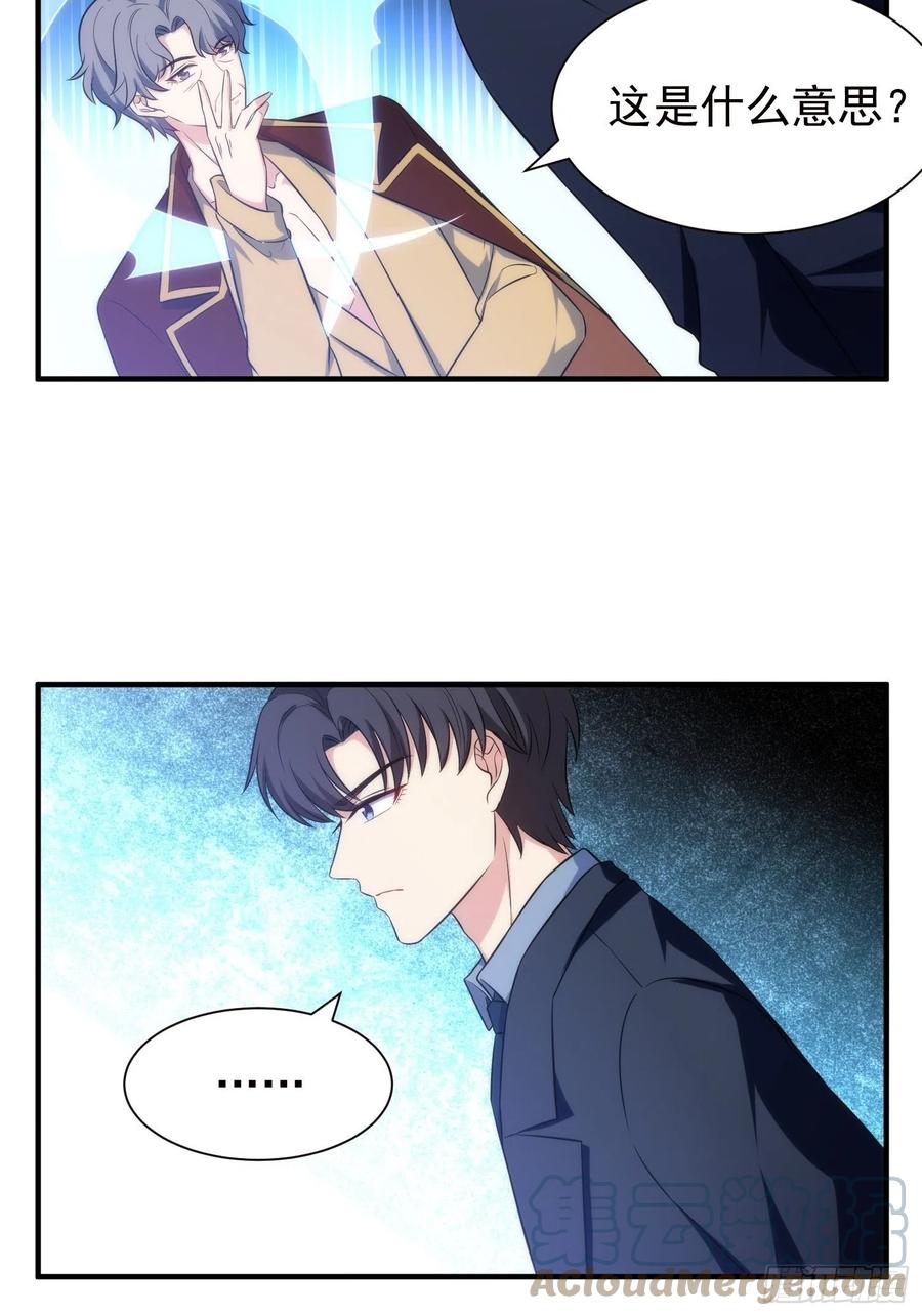 76.逼问魔女之心2