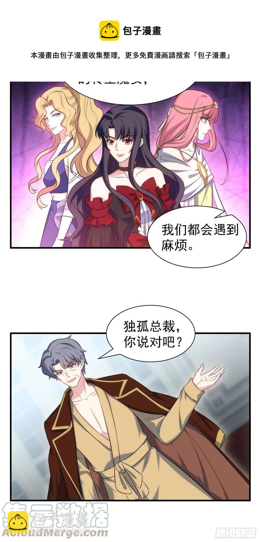 76.逼问魔女之心20