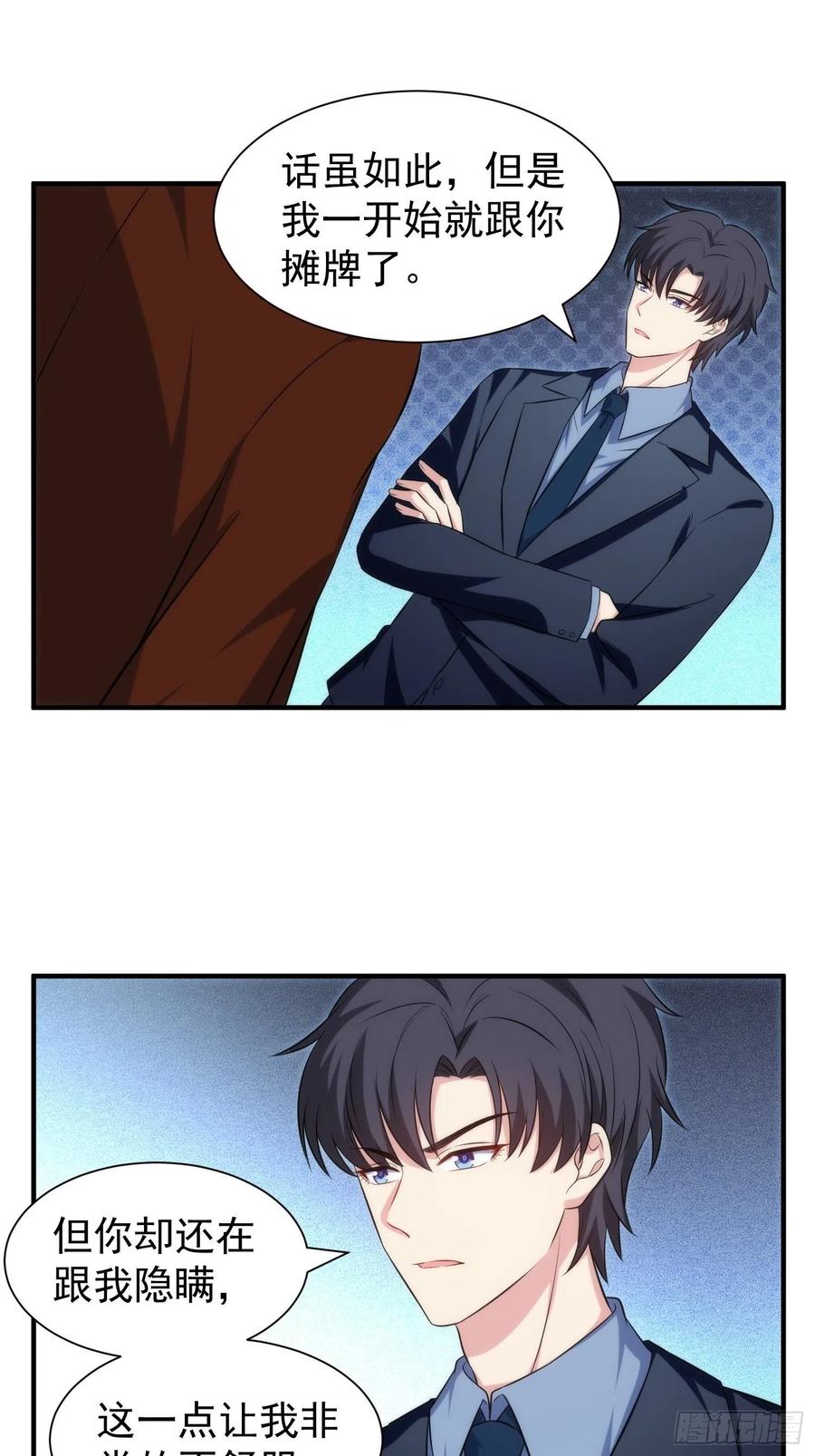 76.逼问魔女之心21