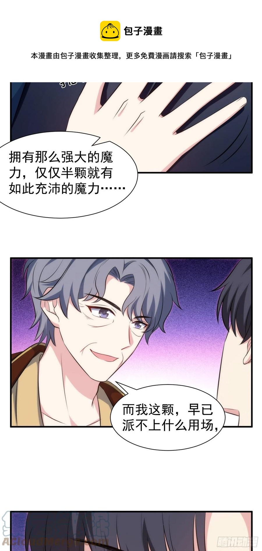 76.逼问魔女之心24