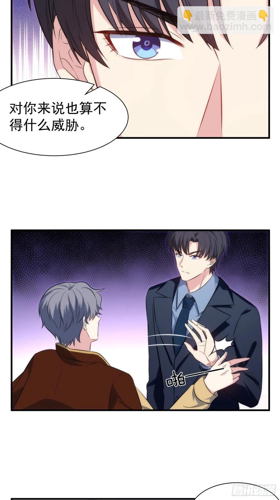 76.逼问魔女之心25