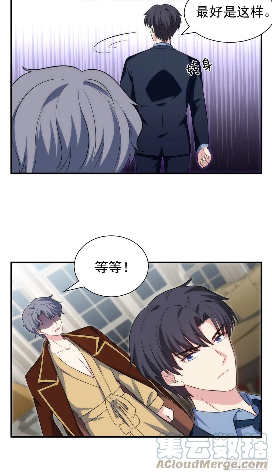 76.逼问魔女之心26