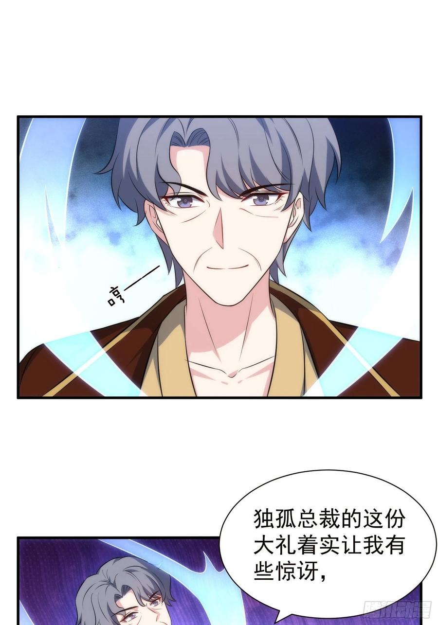 76.逼问魔女之心3