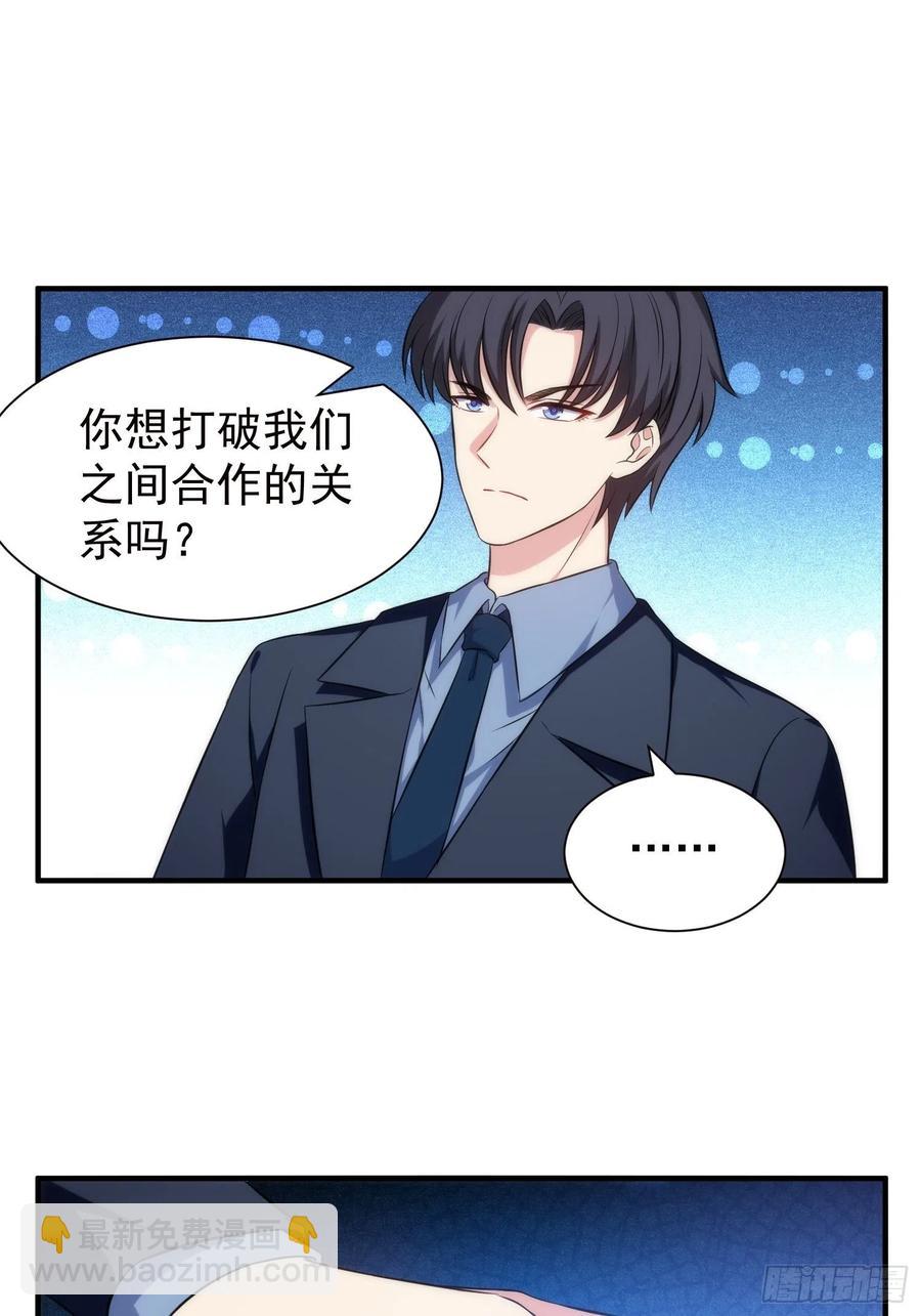 76.逼问魔女之心5