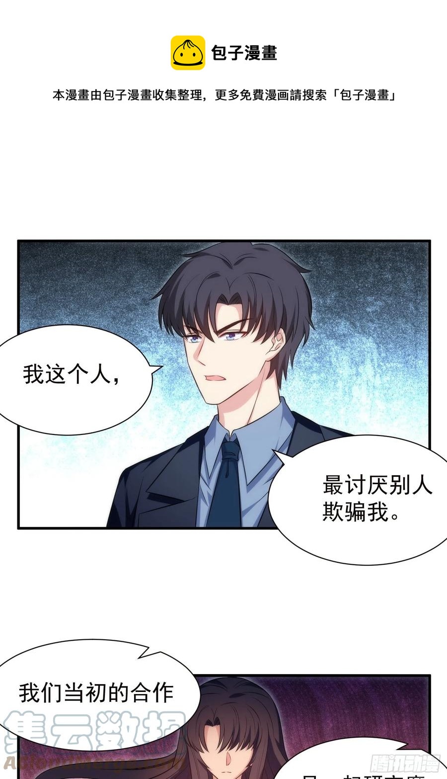 76.逼问魔女之心8