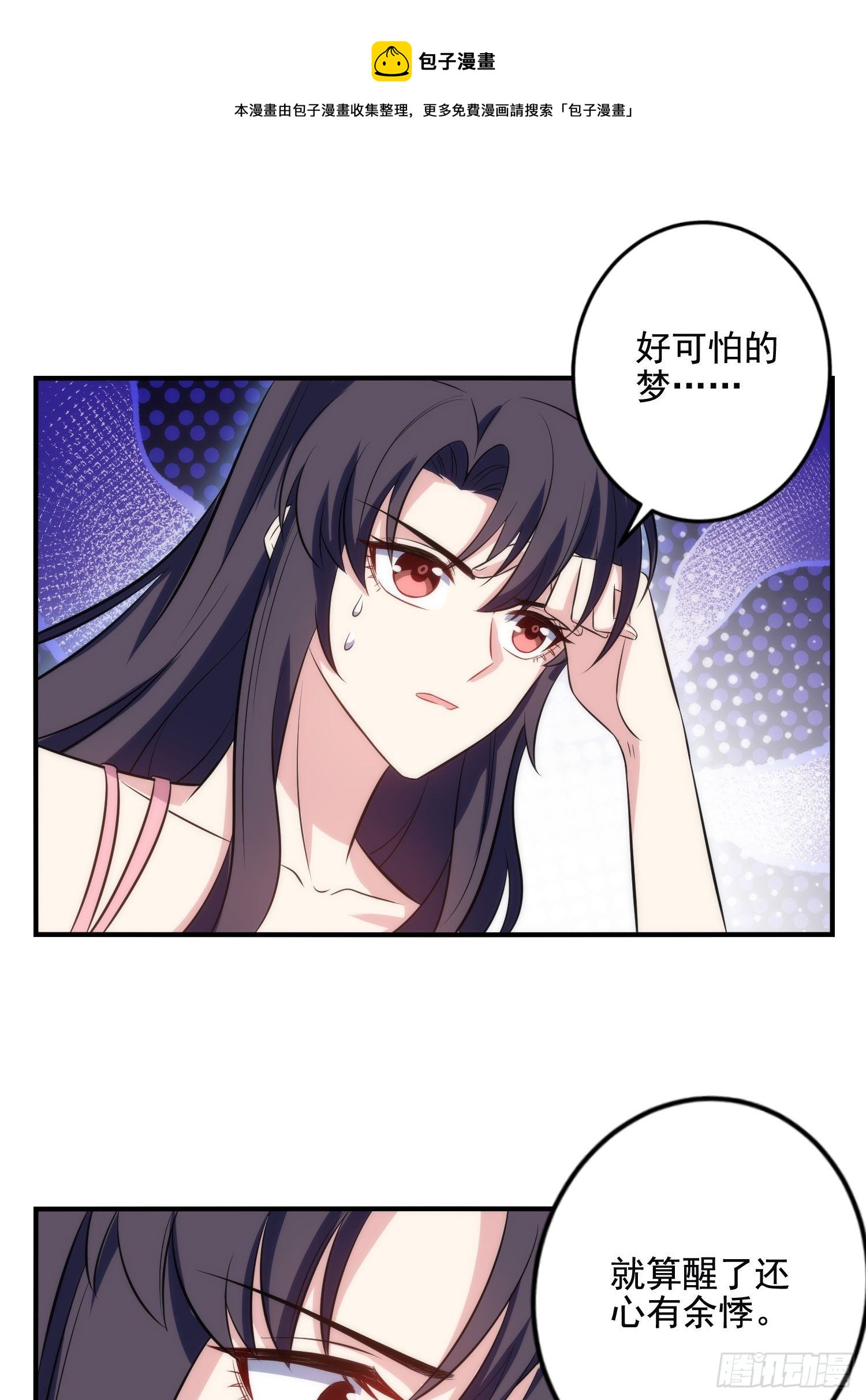 80.卡琳娜找上门12