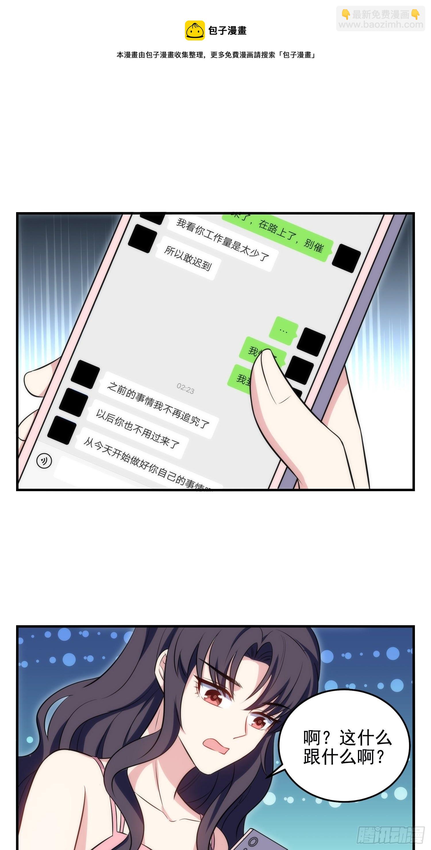80.卡琳娜找上门16