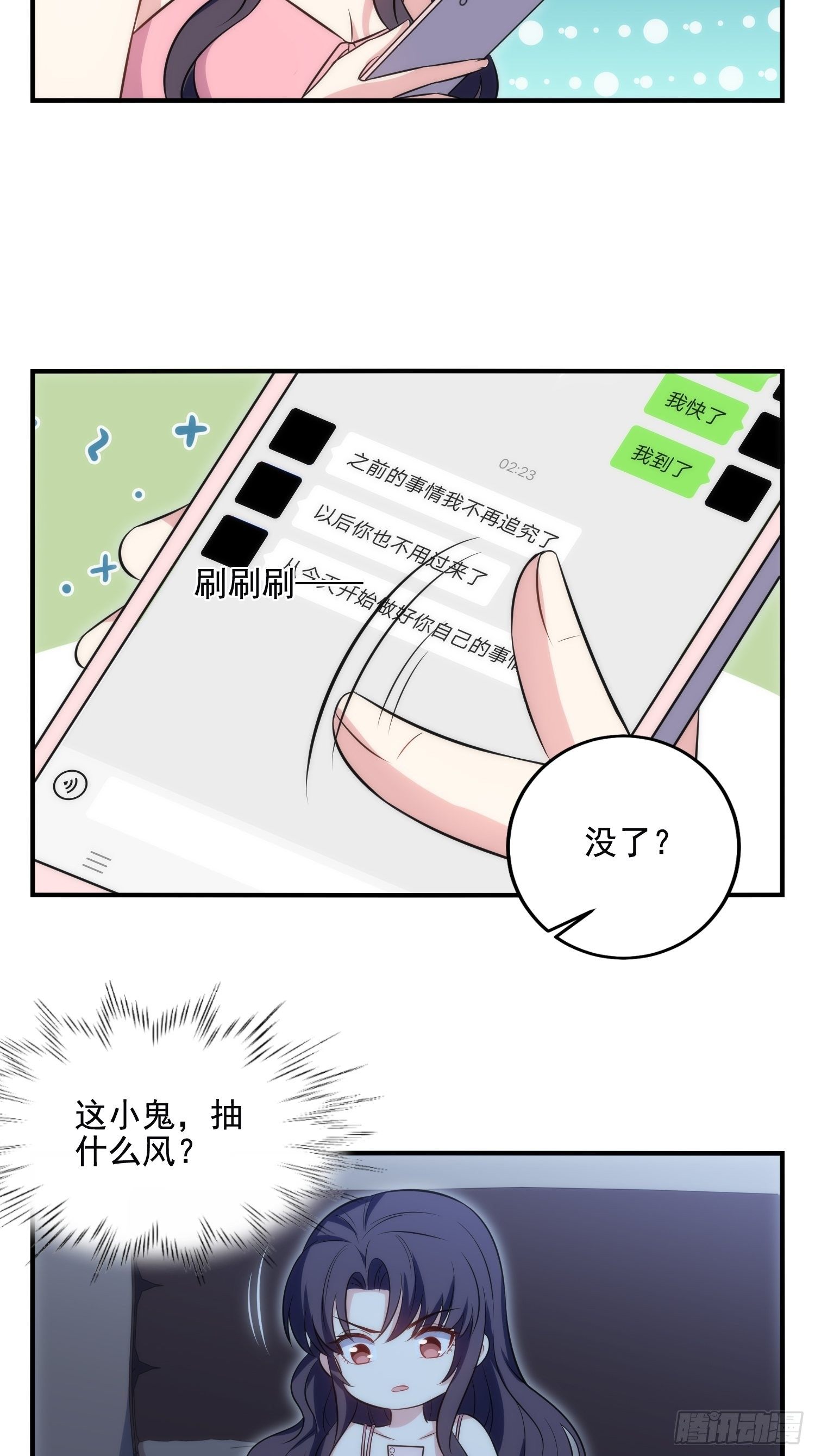 80.卡琳娜找上门17