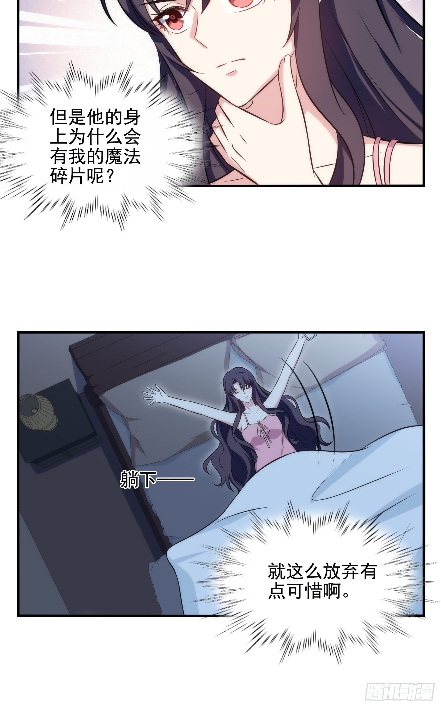 80.卡琳娜找上门19