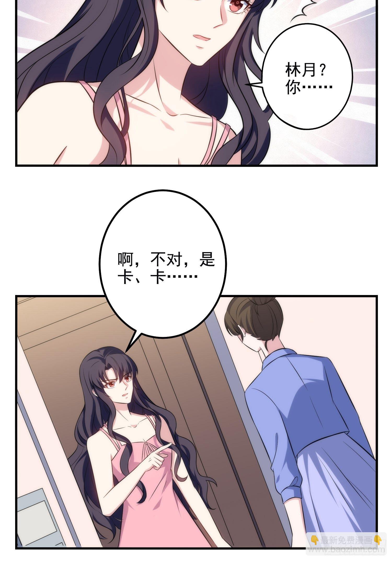 80.卡琳娜找上门25