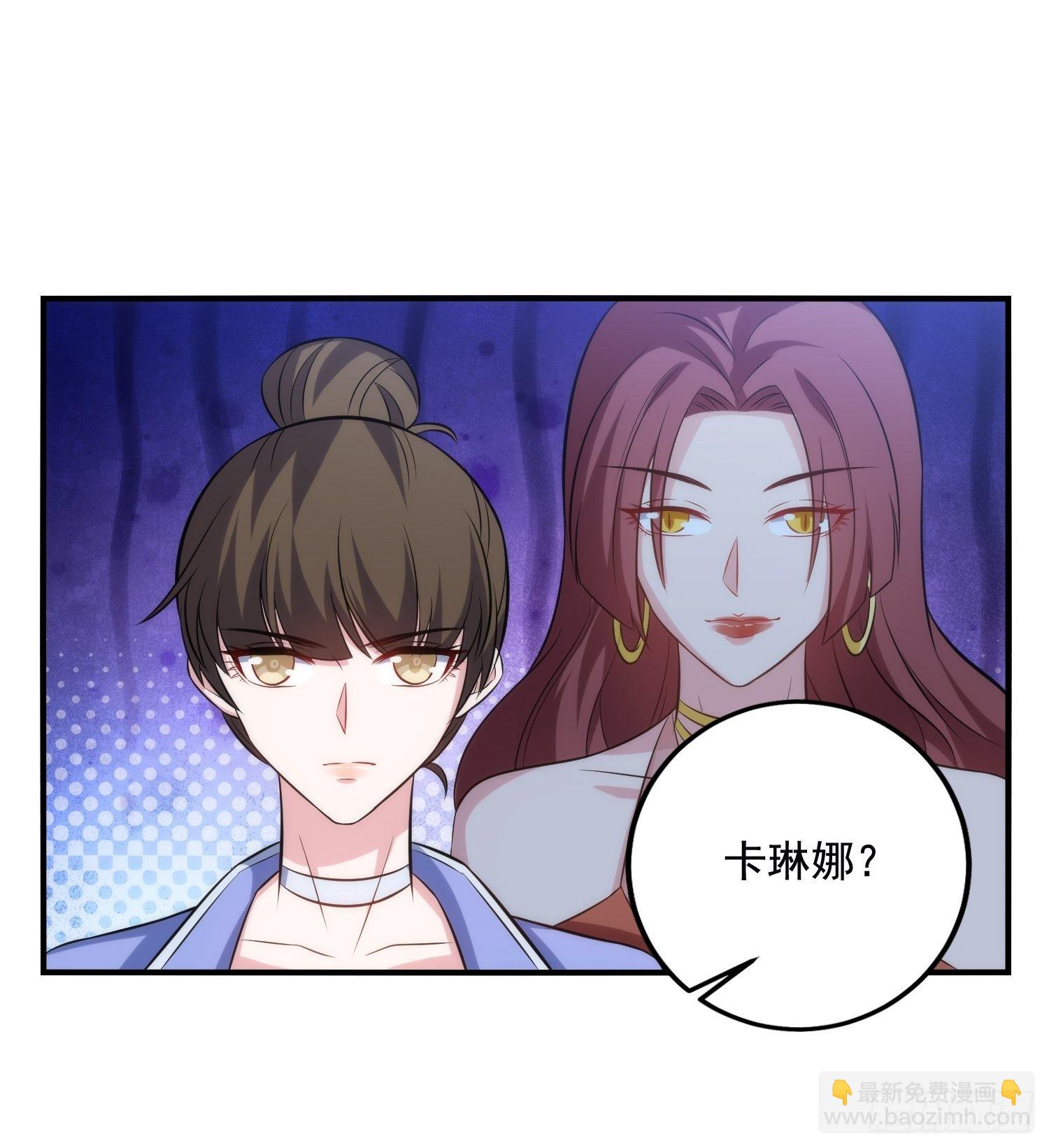 80.卡琳娜找上门26