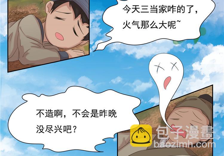 第3话4