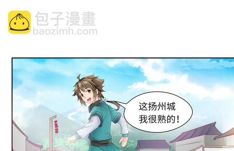 第23话43