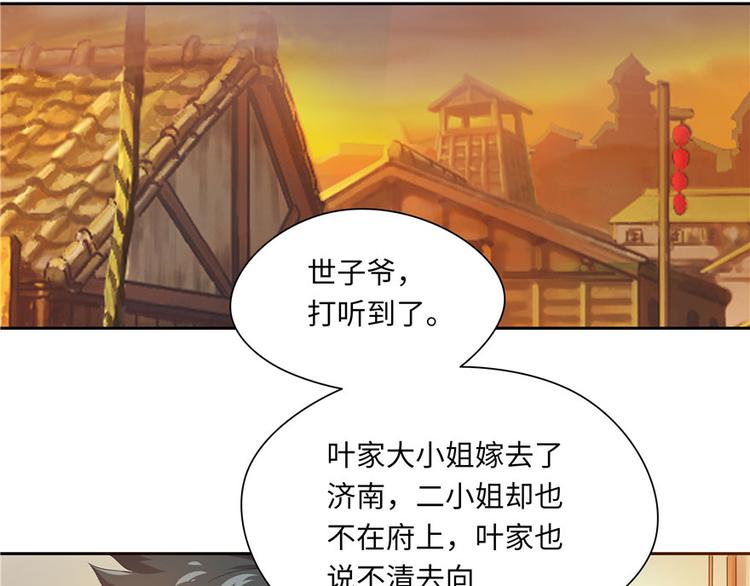 第23话77