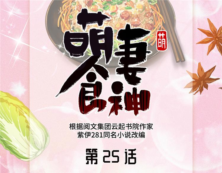 第25话0