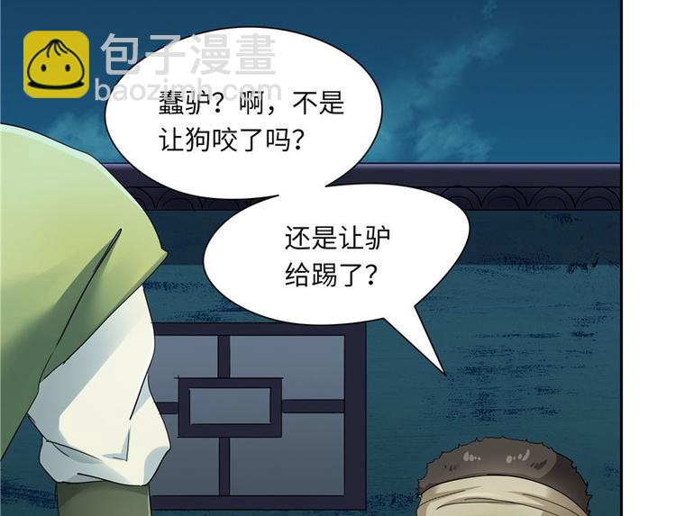 第28话44