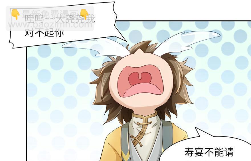 第31话11