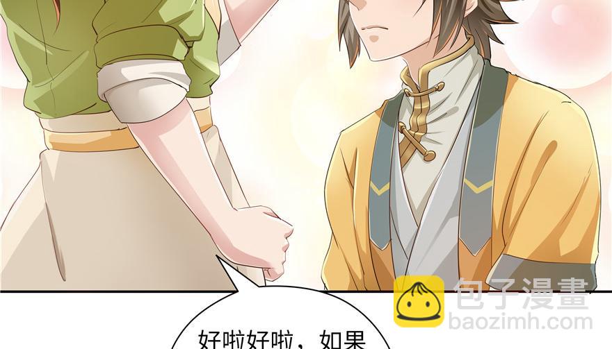 第31话23